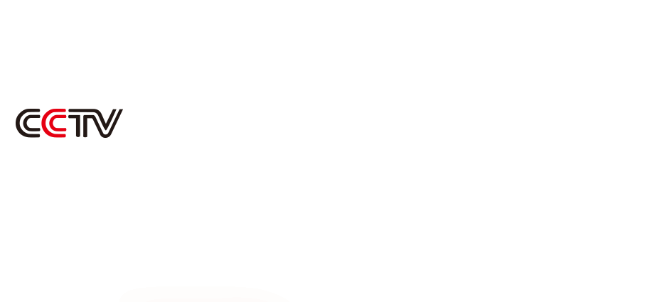国欣ERP+ CCTV中国品牌创新发展工程推荐产品, 连续16年专注于企业OA、HR、CRM、ERP、进销存等软件研发及咨询服务
