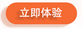 点击试用国欣科技 客户关系管理系统